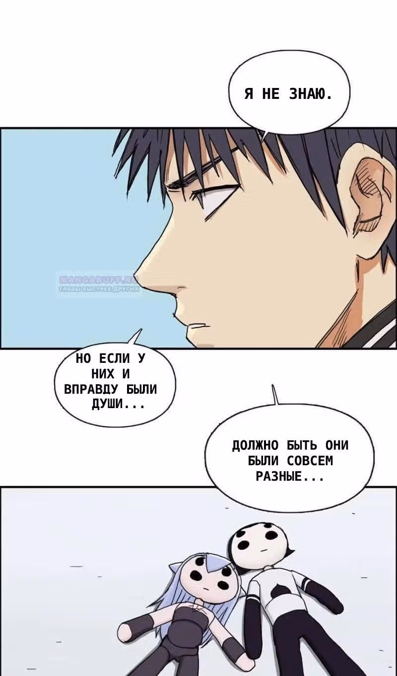 Сверхкуб — Том 1 · Глава 151, страница 6