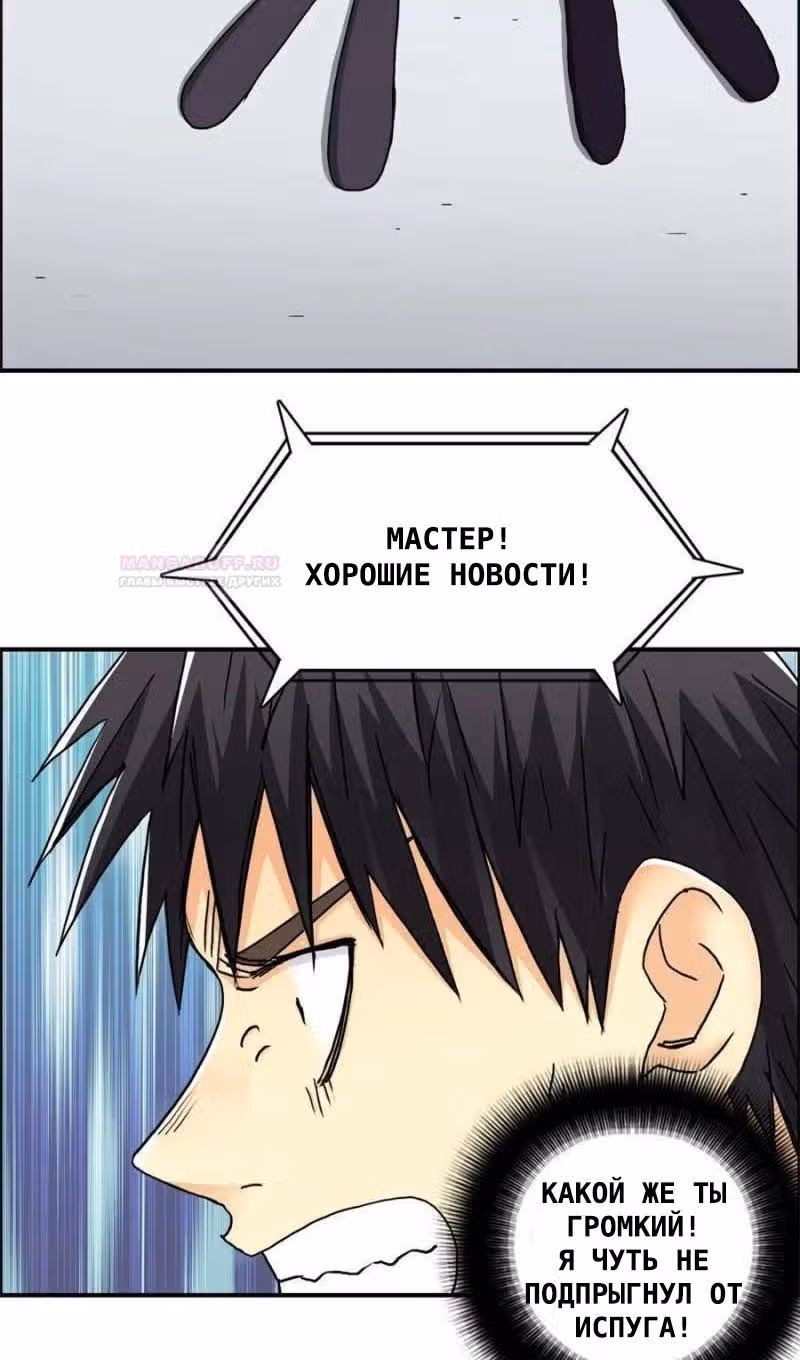 Сверхкуб — Том 1 · Глава 151, страница 7