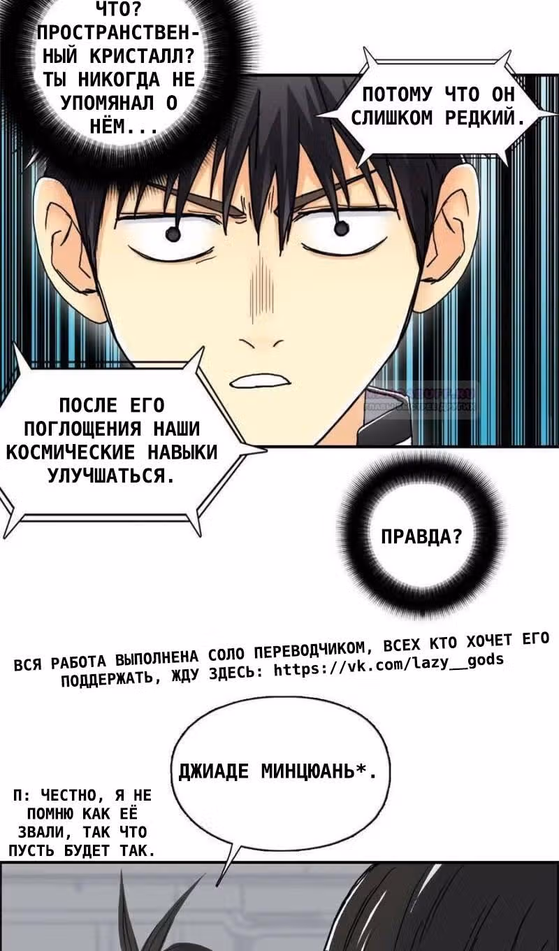 Сверхкуб — Том 1 · Глава 151, страница 9