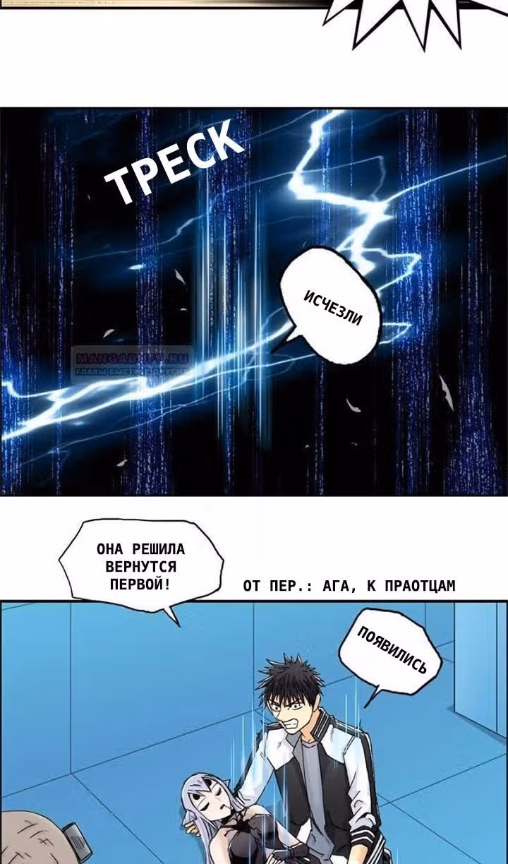 Сверхкуб — Том 1 · Глава 150, страница 14