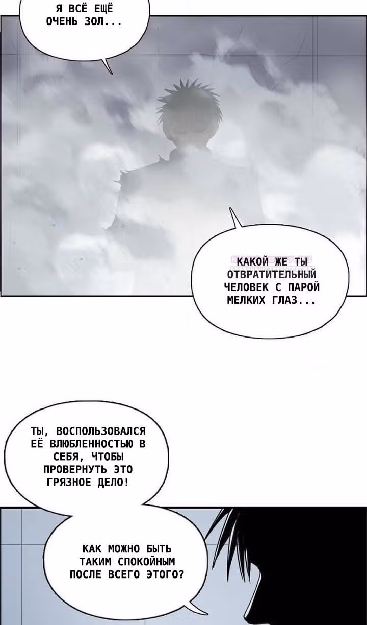 Сверхкуб — Том 1 · Глава 150, страница 29