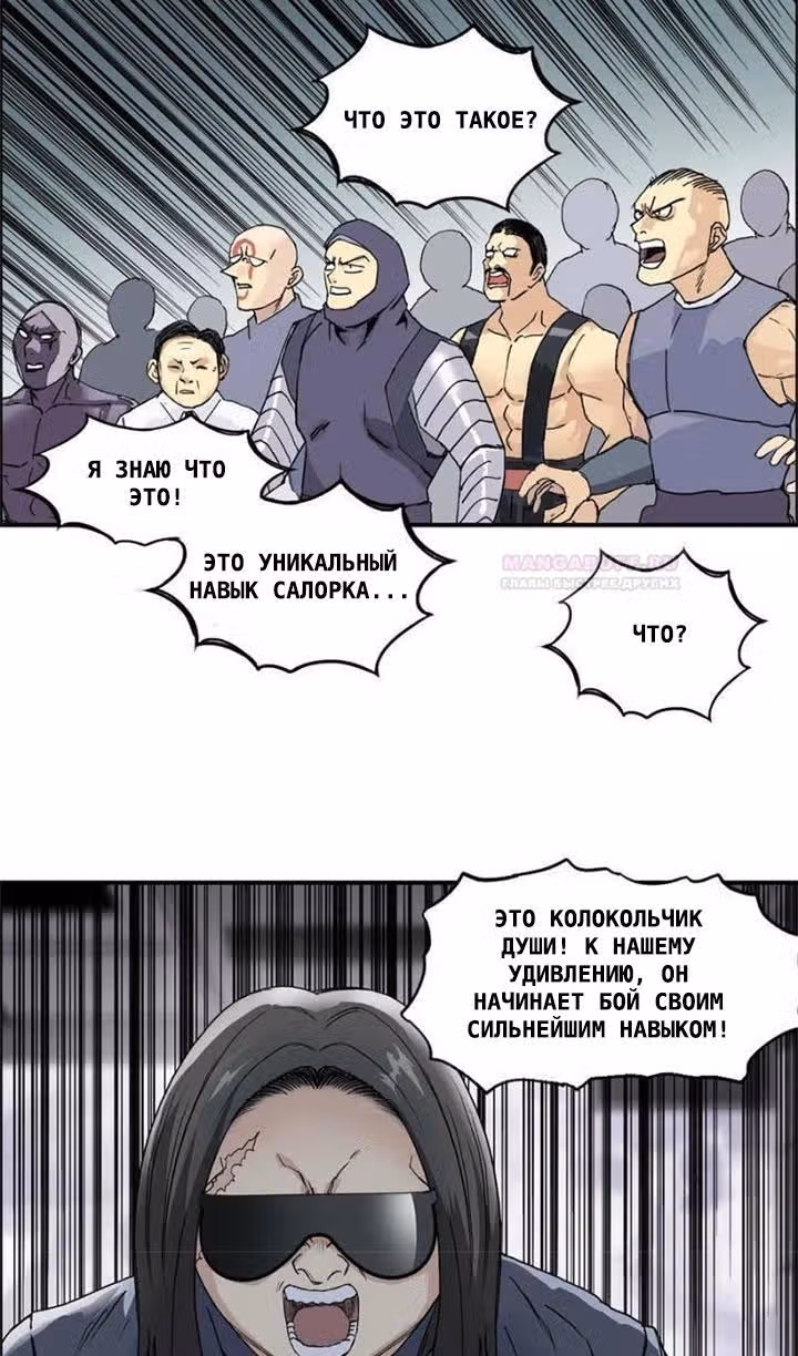 Сверхкуб — Том 1 · Глава 150, страница 42