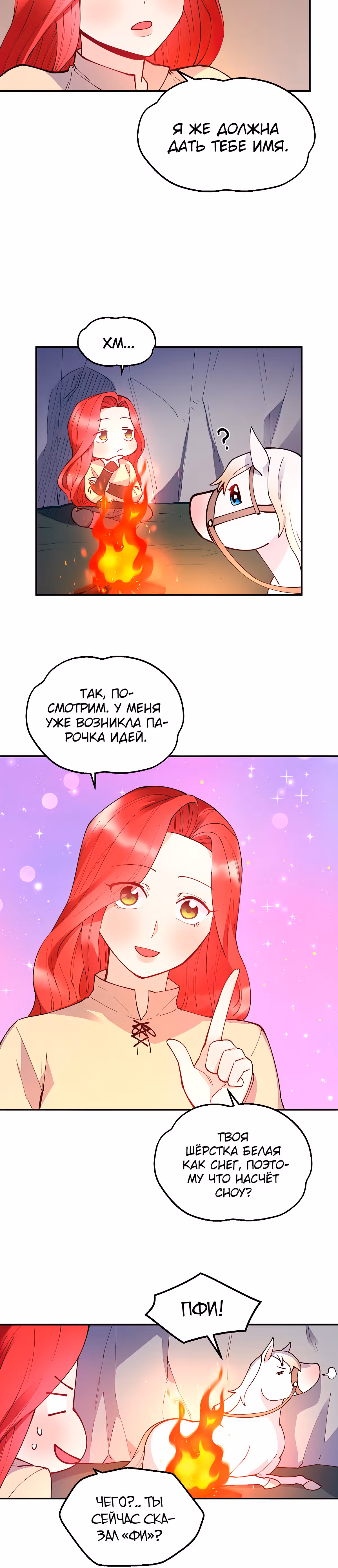 Злодейкой может стать любая! — Том 1 · Глава 28, страница 10