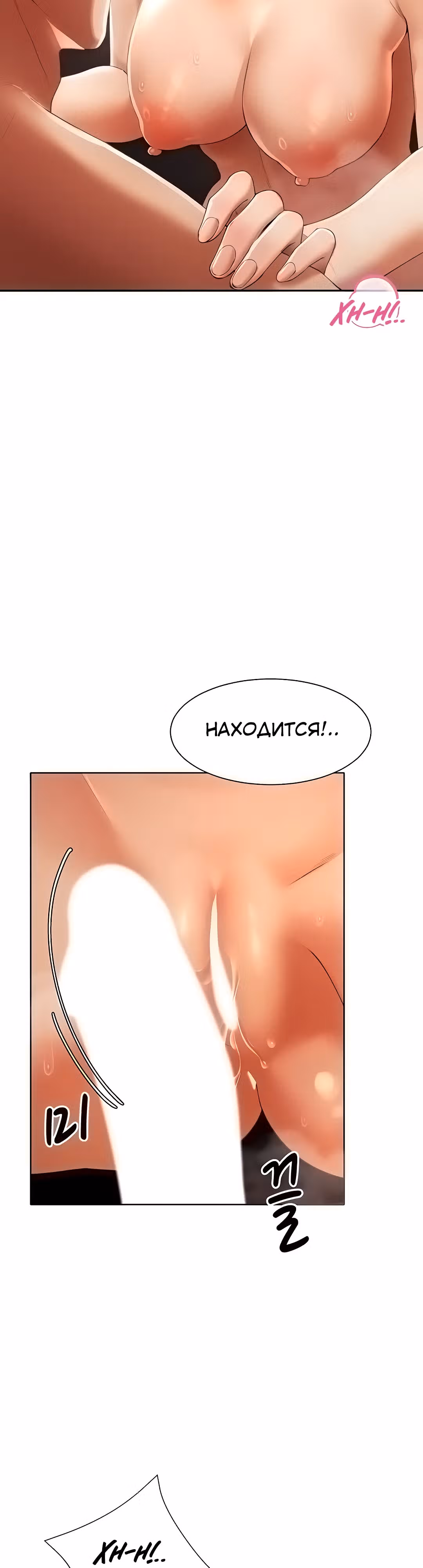 Протагонист становится сильнее, когда трахает охотниц — Том 1 · Глава 8, страница 14
