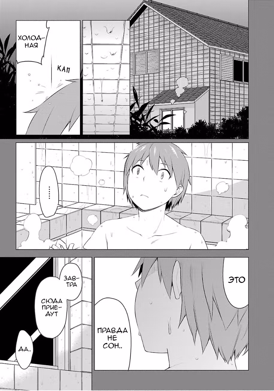 Кошечка из Сакурасо — Том 8 · Глава 42, страница 26