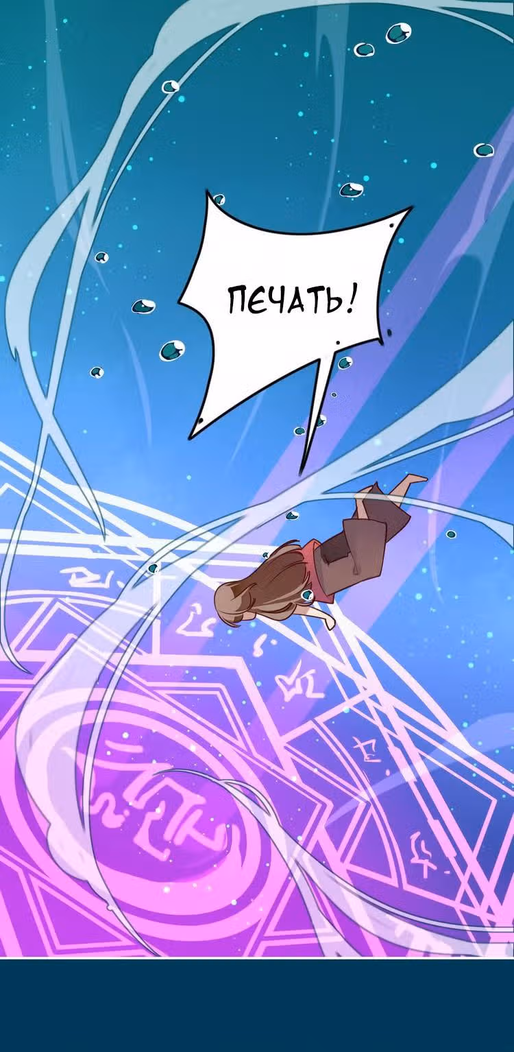 Возвращение Кои — Том 1 · Глава 2, страница 3