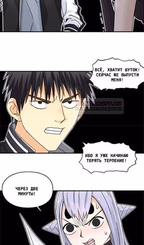Сверхкуб — Том 1 · Глава 149, страница 17