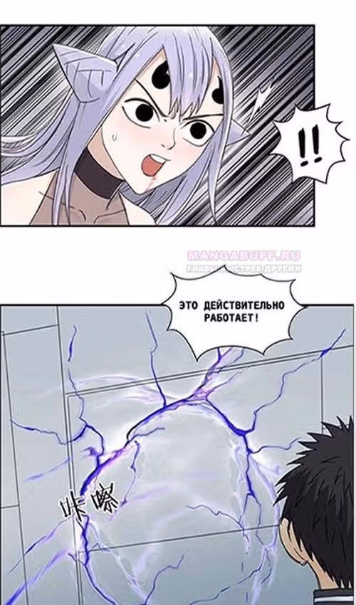 Сверхкуб — Том 1 · Глава 149, страница 4