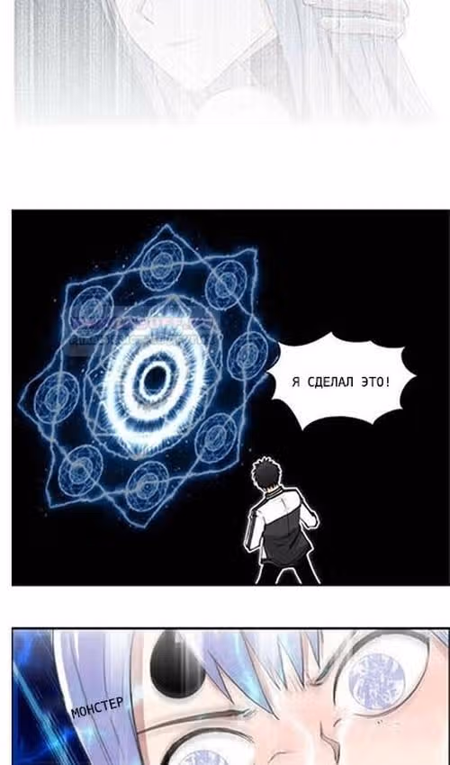 Сверхкуб — Том 1 · Глава 149, страница 44
