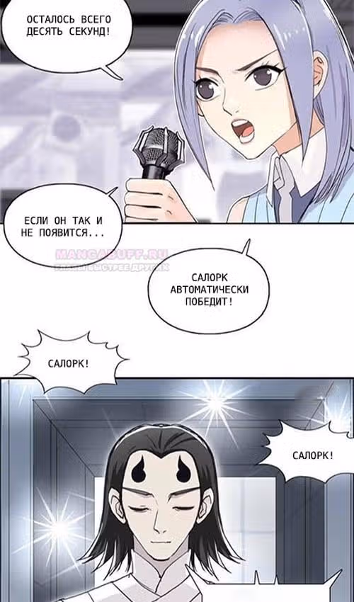 Сверхкуб — Том 1 · Глава 149, страница 48