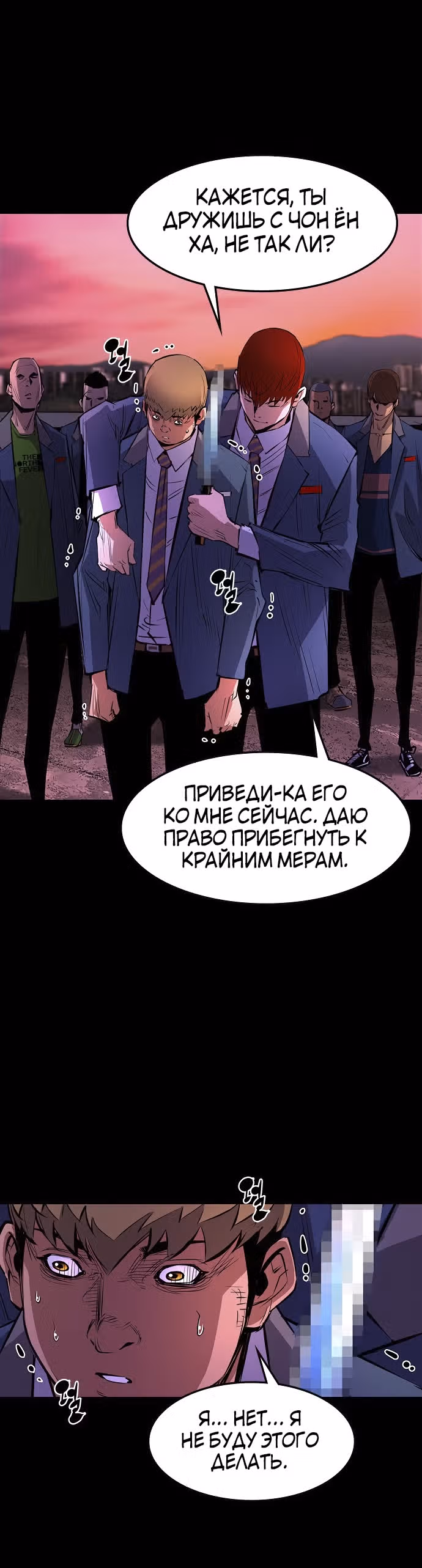 Академия Халлим — Том 1 · Глава 19, страница 12