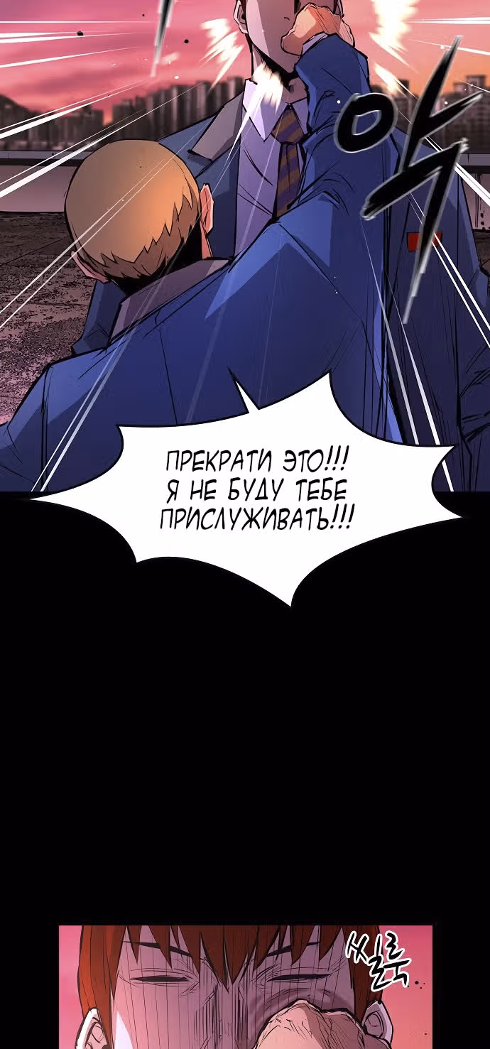 Академия Халлим — Том 1 · Глава 19, страница 16