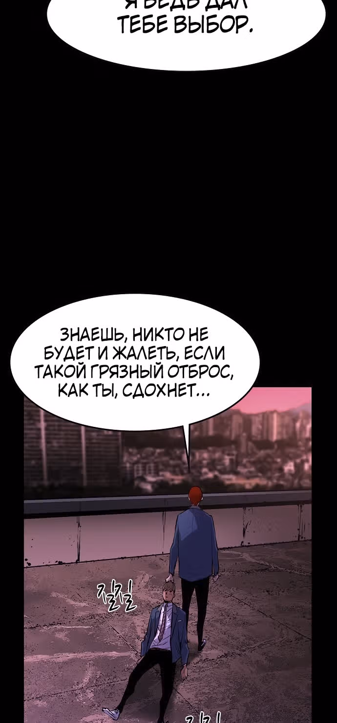 Академия Халлим — Том 1 · Глава 19, страница 19