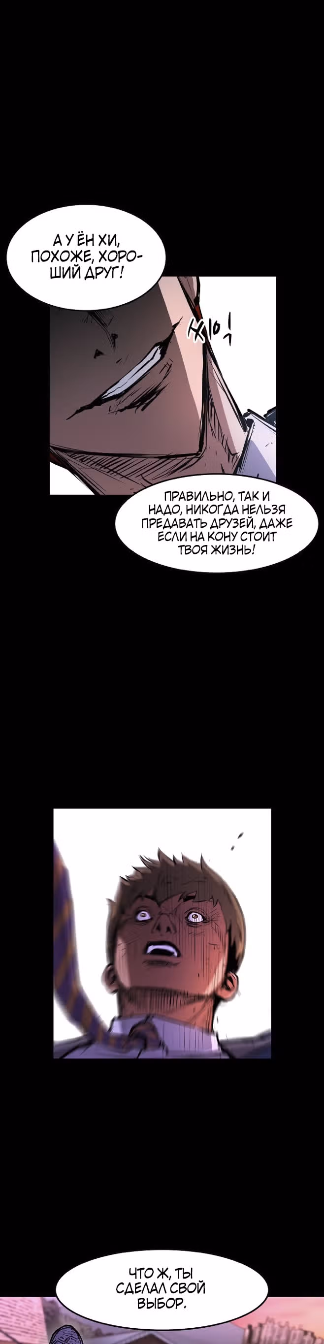 Академия Халлим — Том 1 · Глава 19, страница 23