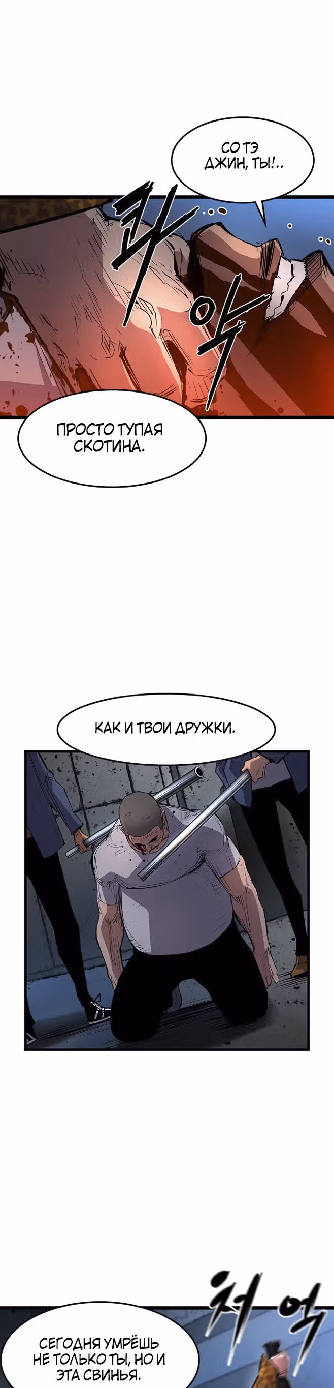 Академия Халлим — Том 1 · Глава 19, страница 25