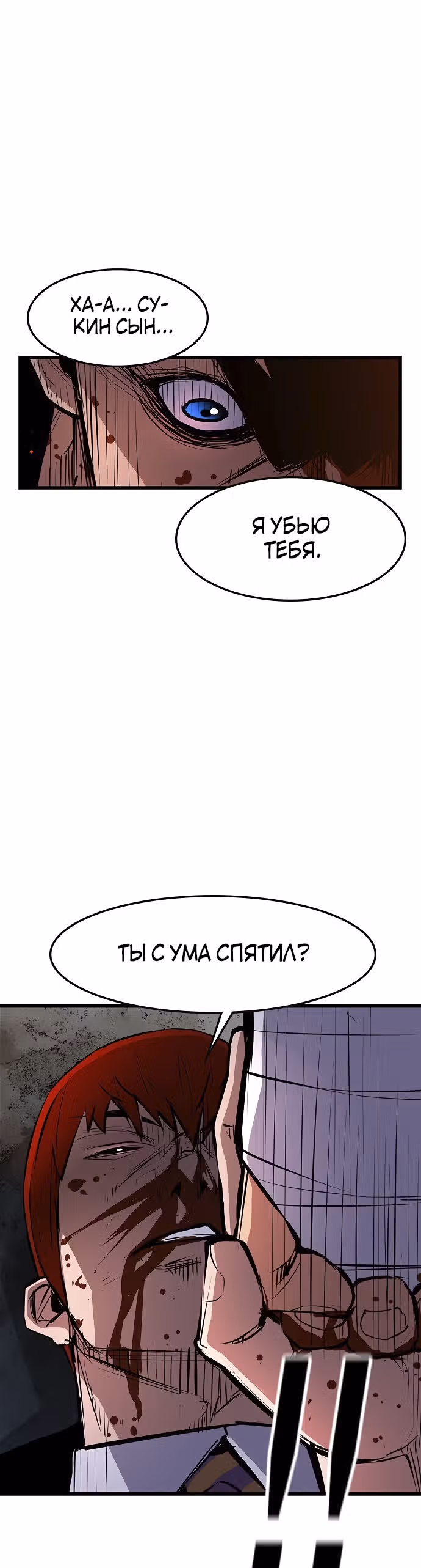 Академия Халлим — Том 1 · Глава 19, страница 4