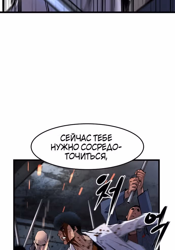 Академия Халлим — Том 1 · Глава 19, страница 38