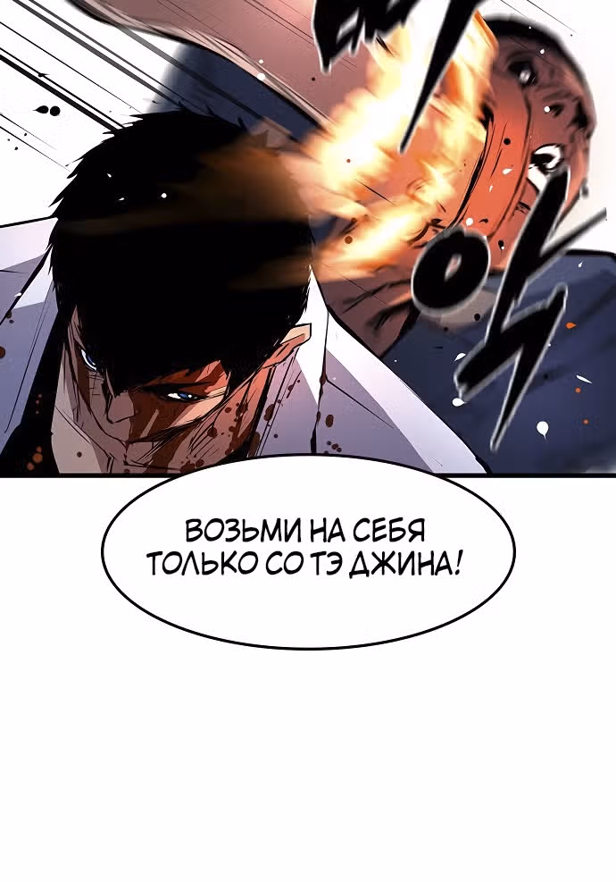 Академия Халлим — Том 1 · Глава 19, страница 40