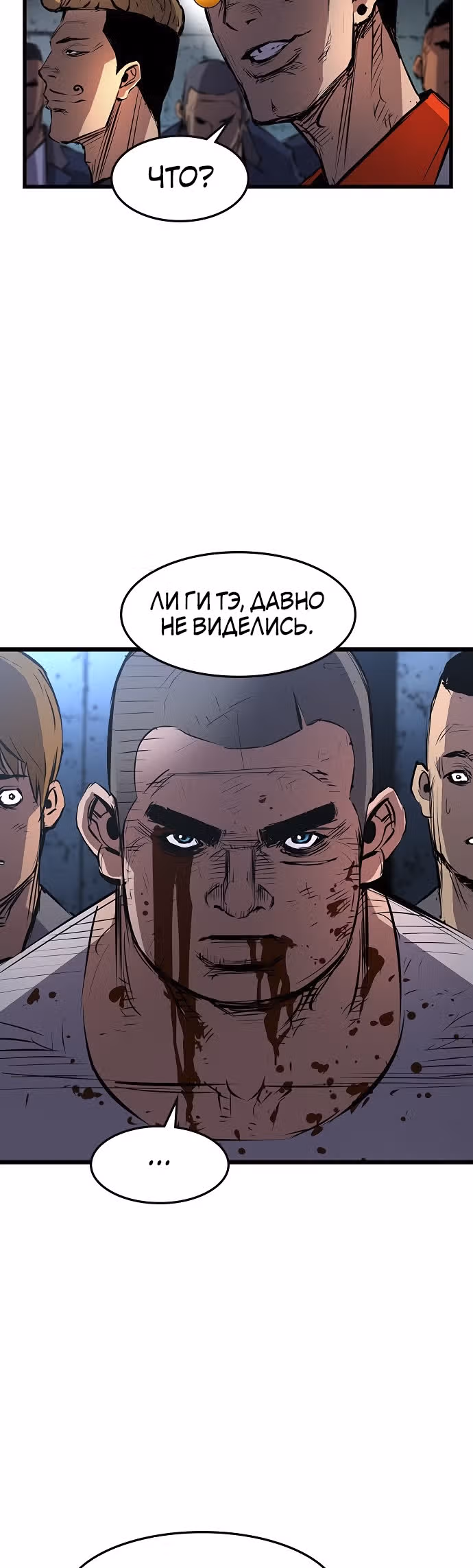 Академия Халлим — Том 1 · Глава 19, страница 53