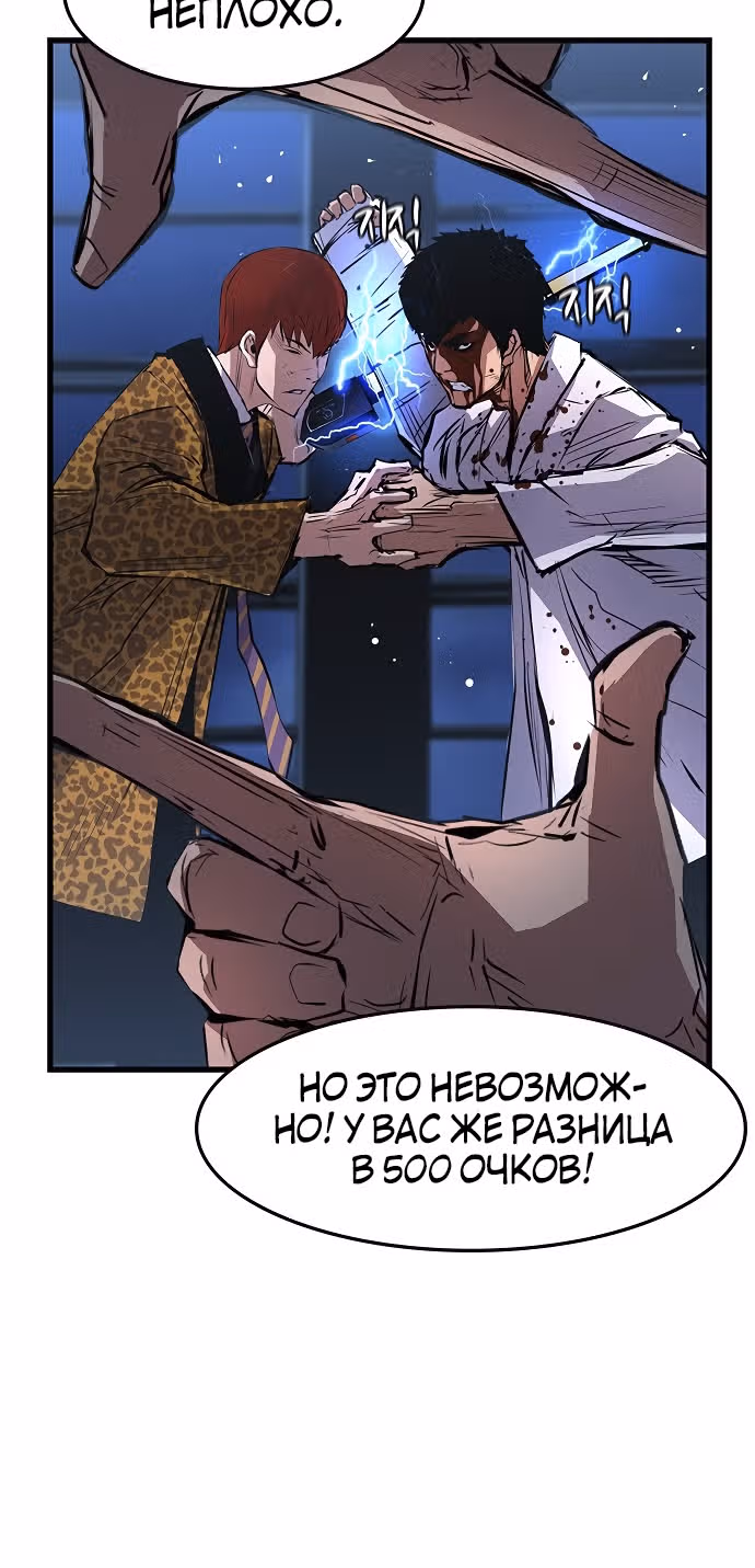 Академия Халлим — Том 1 · Глава 19, страница 56
