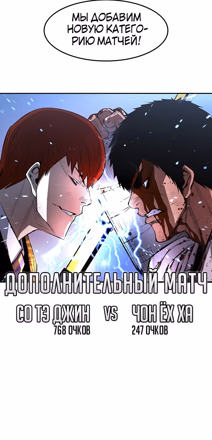 Академия Халлим — Том 1 · Глава 19, страница 60