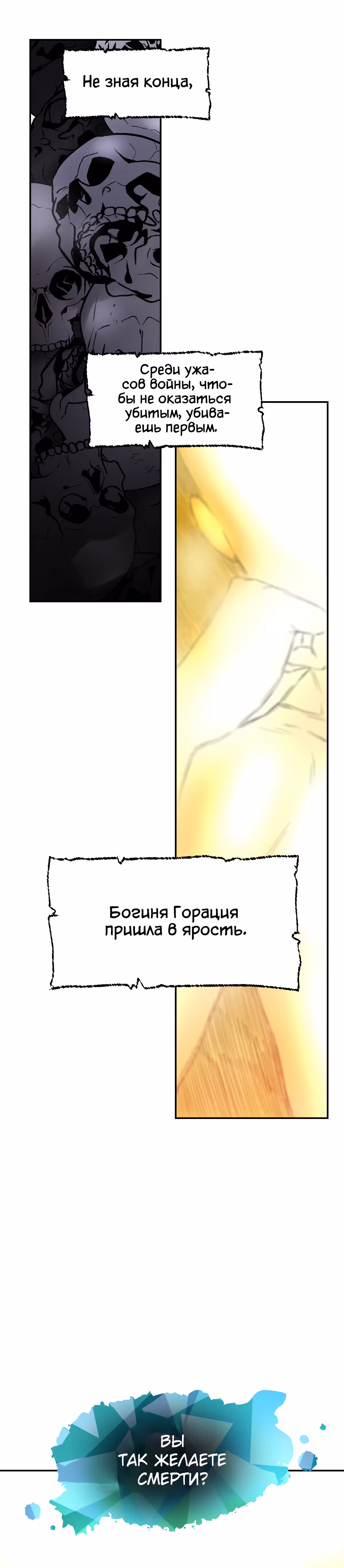 Злодейкой может стать любая! — Том 1 · Глава 29, страница 12