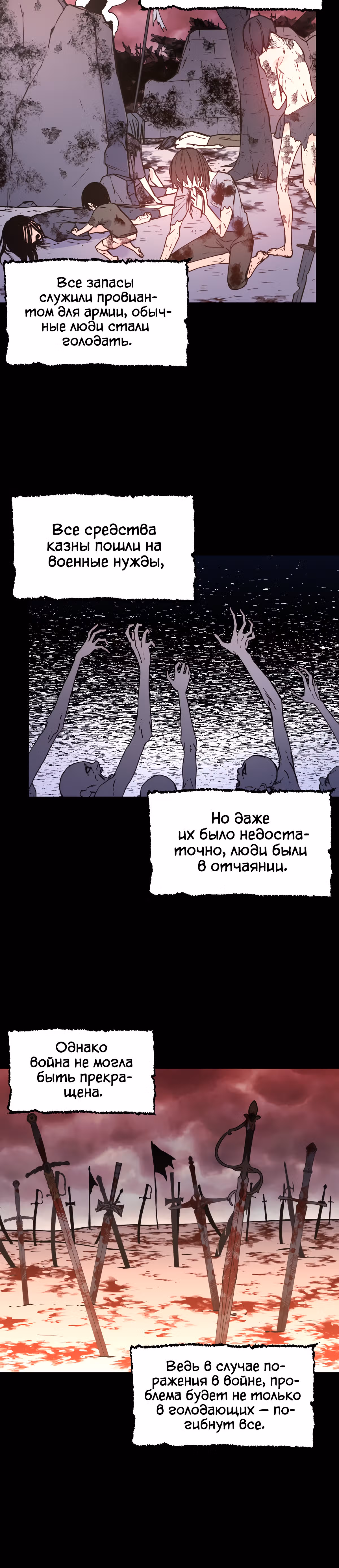 Злодейкой может стать любая! — Том 1 · Глава 29, страница 6