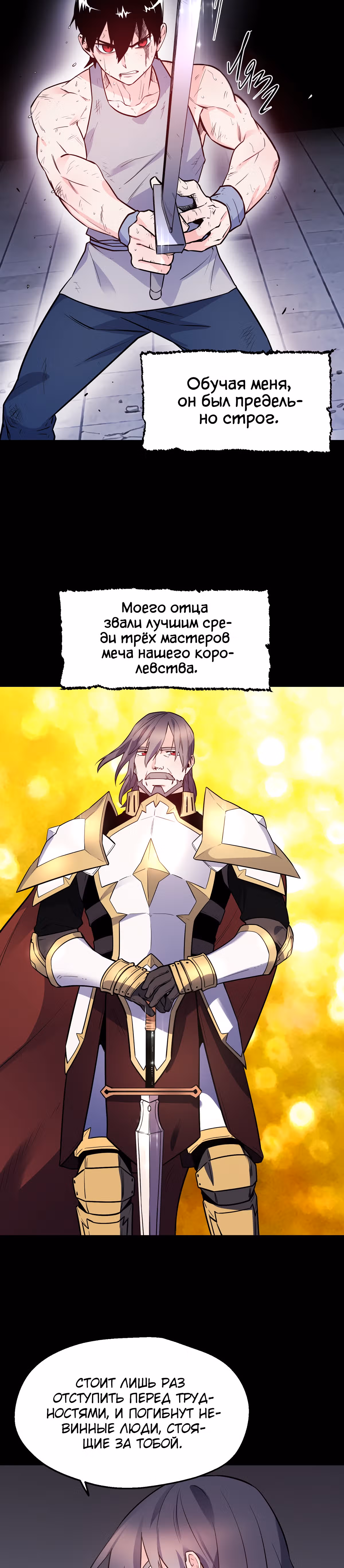 Злодейкой может стать любая! — Том 1 · Глава 29, страница 9