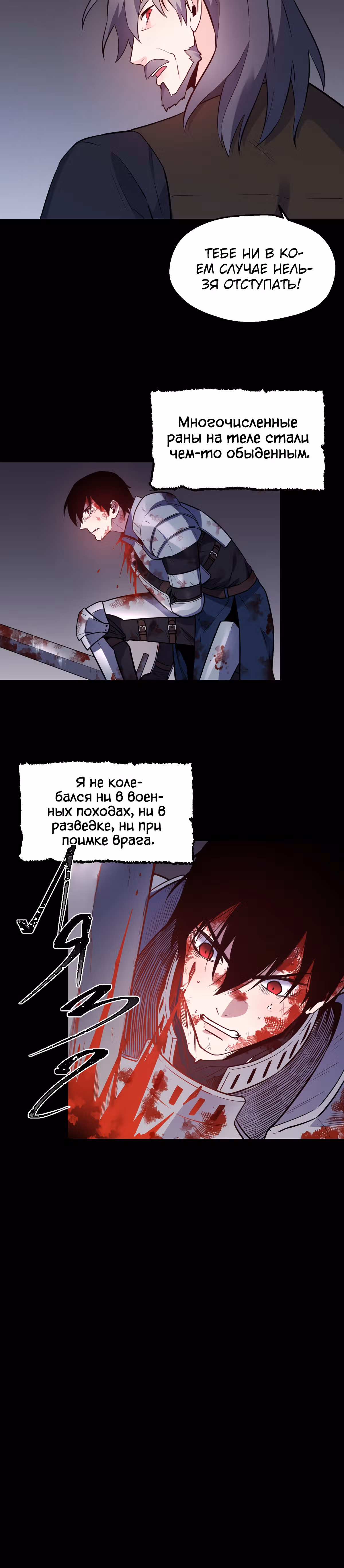 Злодейкой может стать любая! — Том 1 · Глава 29, страница 10