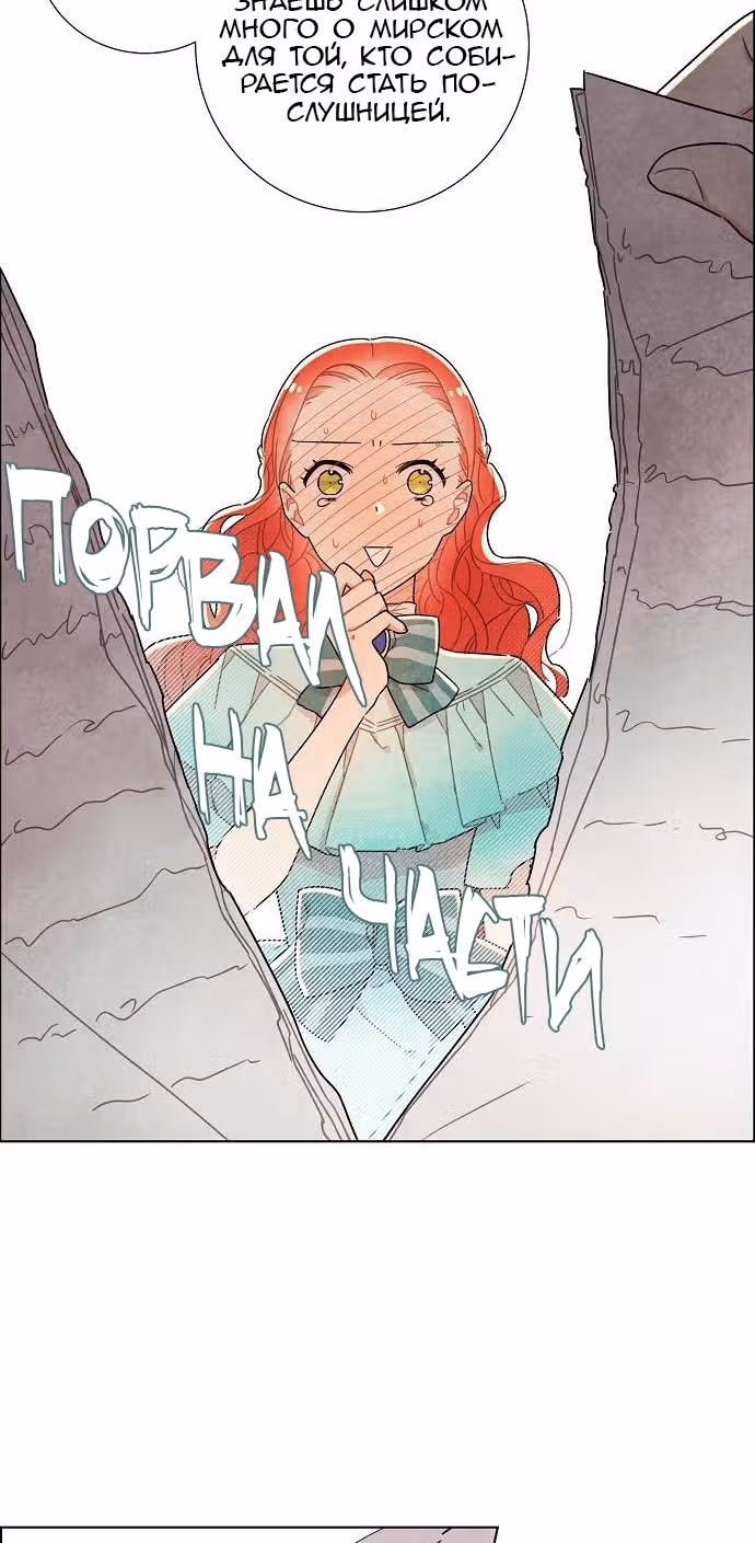 Я та, кто украла первую ночь главного героя — Том 1 · Глава 13, страница 46