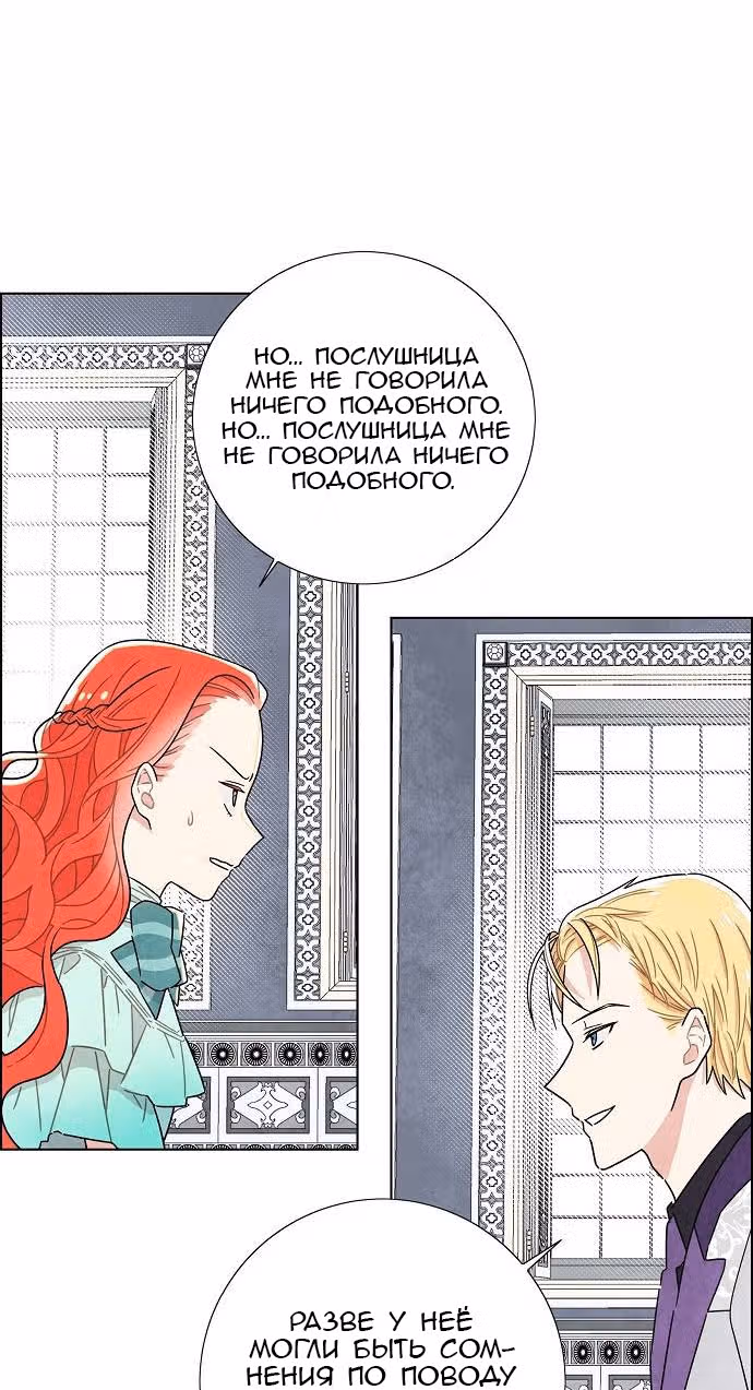 Я та, кто украла первую ночь главного героя — Том 1 · Глава 13, страница 9