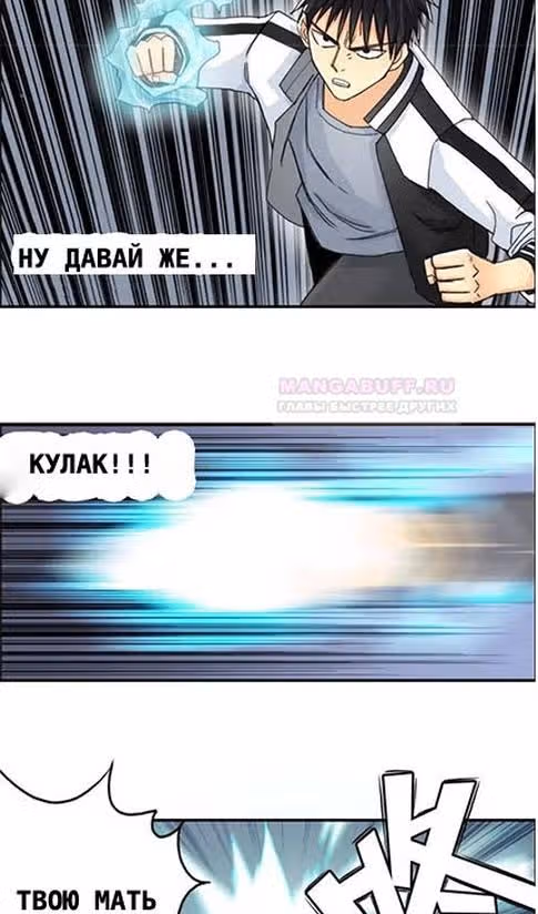 Сверхкуб — Том 1 · Глава 148, страница 13