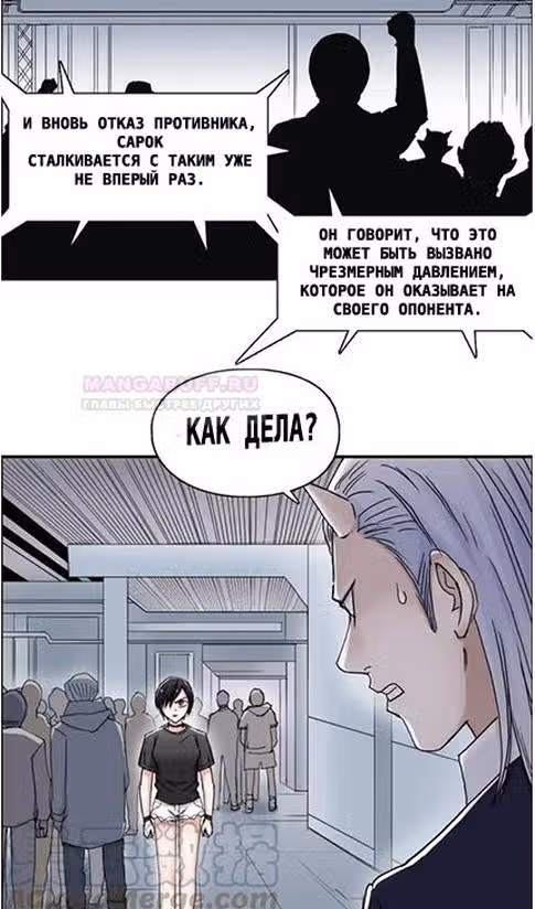 Сверхкуб — Том 1 · Глава 148, страница 24