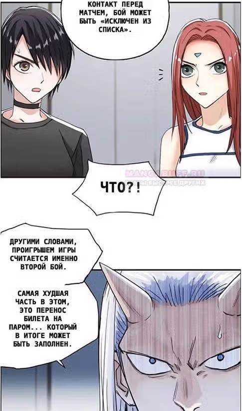 Сверхкуб — Том 1 · Глава 148, страница 28