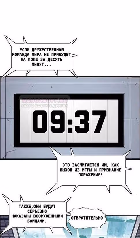 Сверхкуб — Том 1 · Глава 148, страница 4