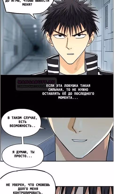 Сверхкуб — Том 1 · Глава 148, страница 32