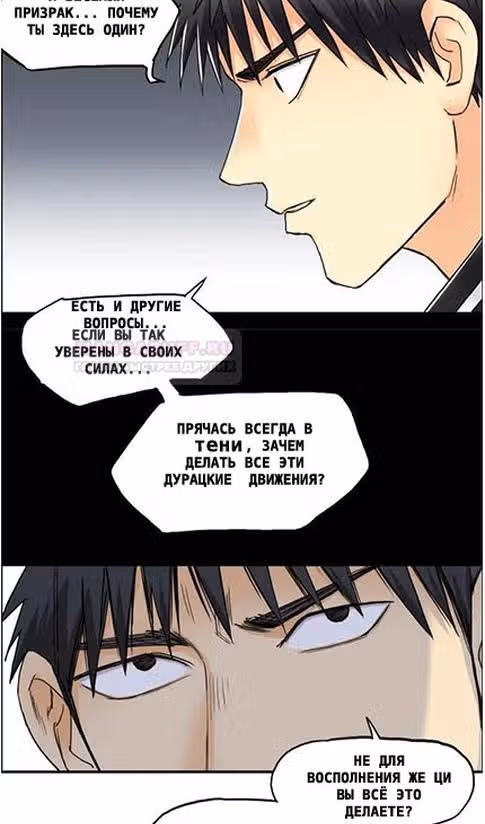 Сверхкуб — Том 1 · Глава 148, страница 34
