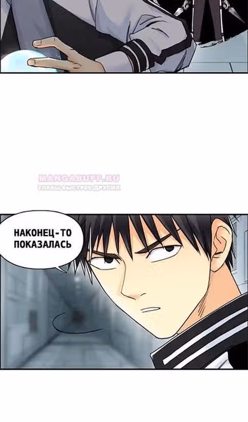 Сверхкуб — Том 1 · Глава 148, страница 53