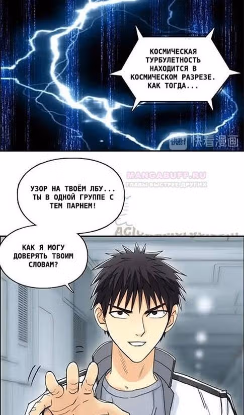 Сверхкуб — Том 1 · Глава 148, страница 56