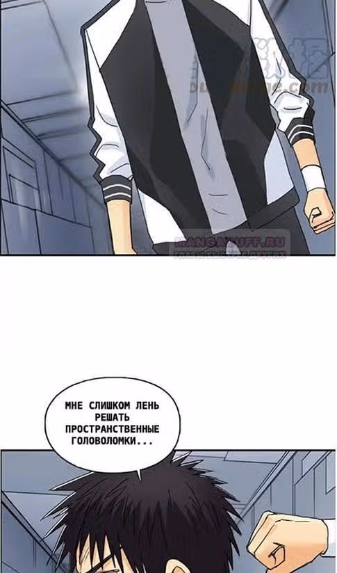 Сверхкуб — Том 1 · Глава 148, страница 7