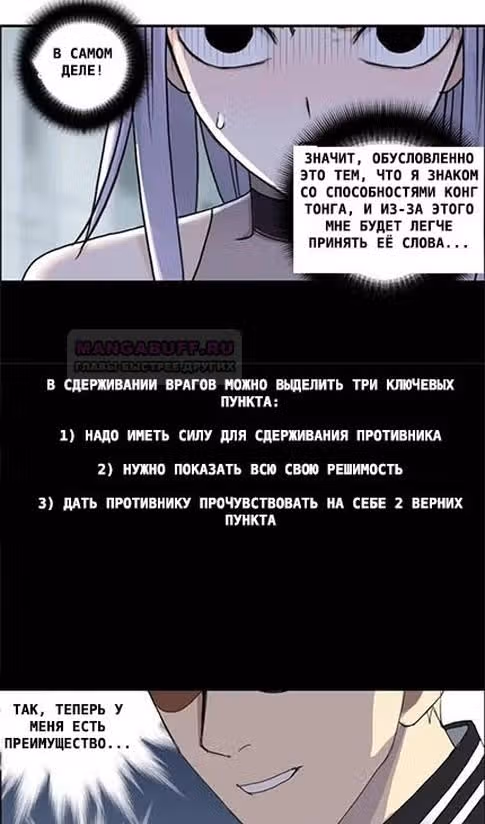 Сверхкуб — Том 1 · Глава 148, страница 61