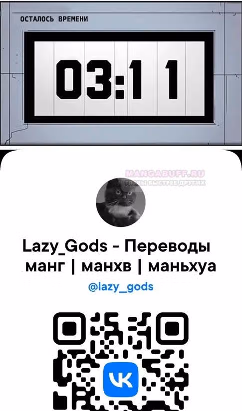 Сверхкуб — Том 1 · Глава 148, страница 65