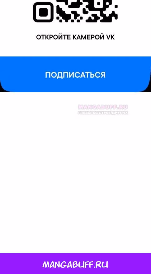 Сверхкуб — Том 1 · Глава 148, страница 66