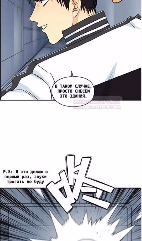 Сверхкуб — Том 1 · Глава 148, страница 8