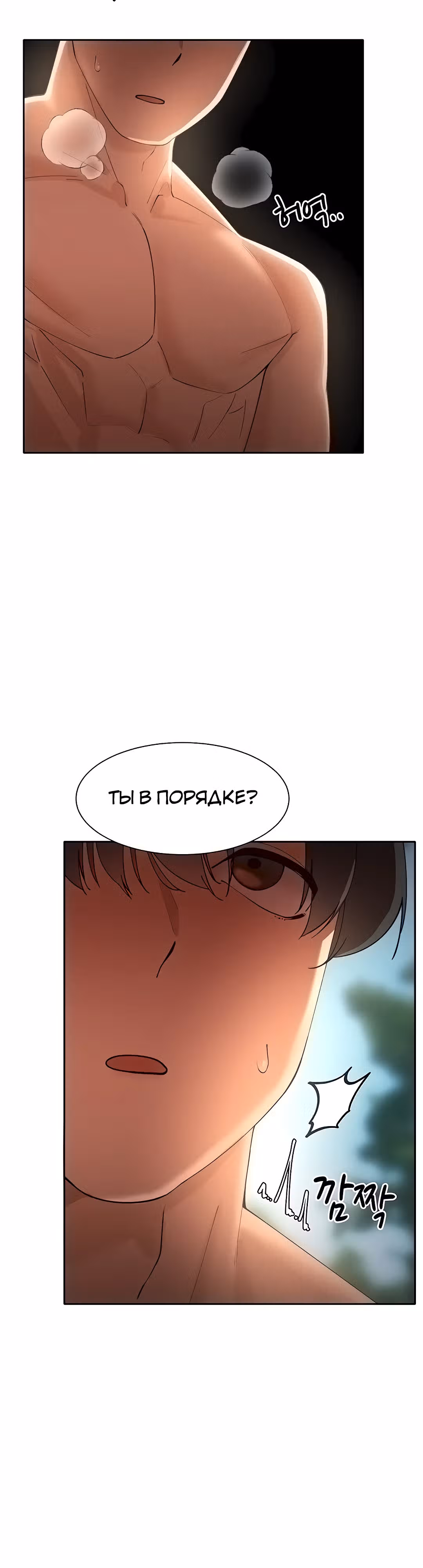 Протагонист становится сильнее, когда трахает охотниц — Том 1 · Глава 9, страница 16