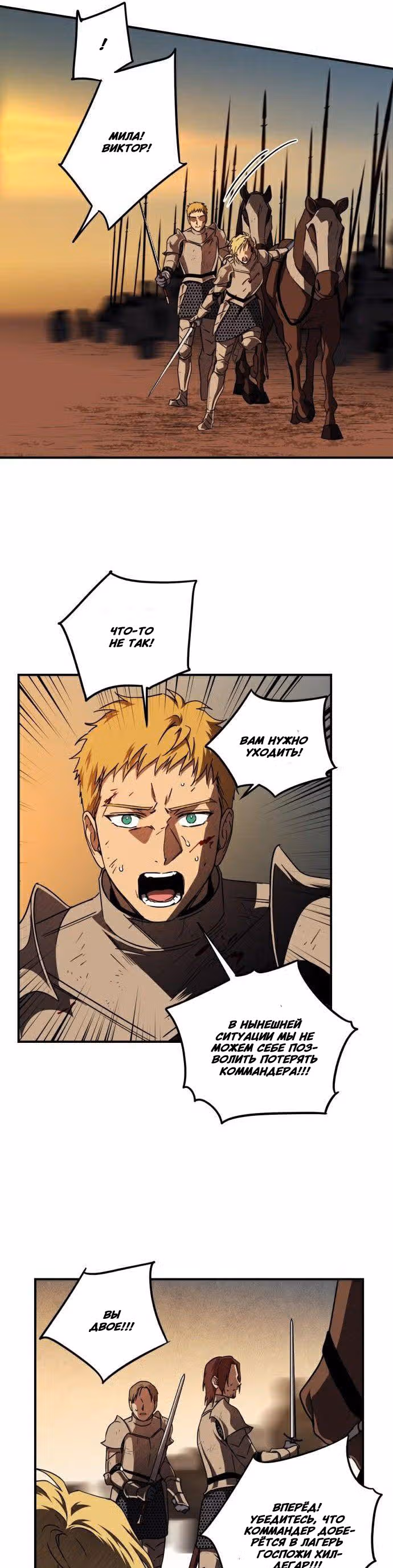 Ослепленные заходящим солнцем — Том 1 · Глава 92, страница 6
