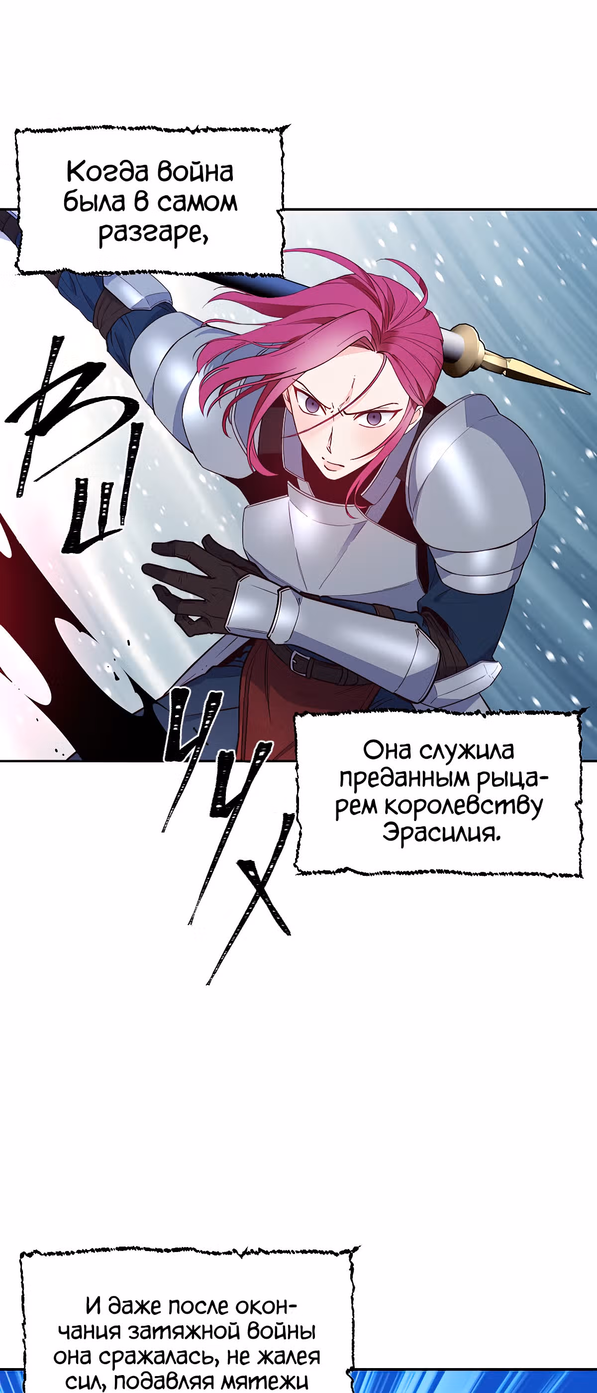 Злодейкой может стать любая! — Том 1 · Глава 30, страница 2