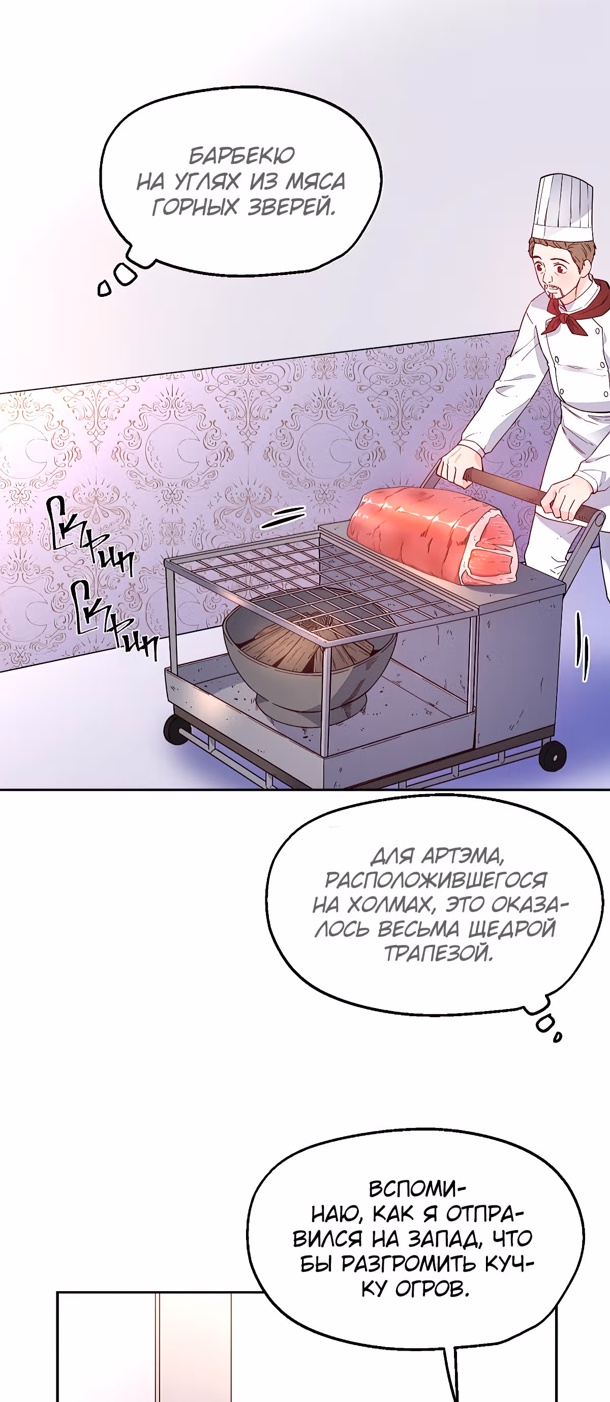 Злодейкой может стать любая! — Том 1 · Глава 30, страница 9