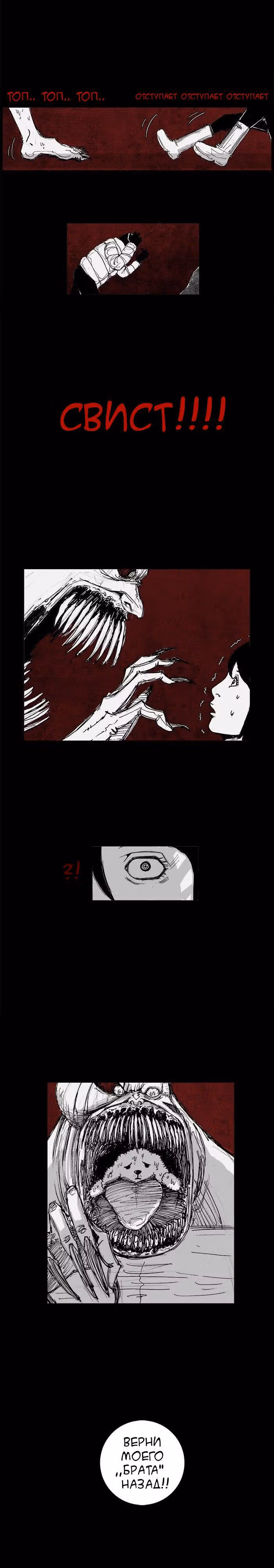Люк — Том 1 · Глава 18, страница 12