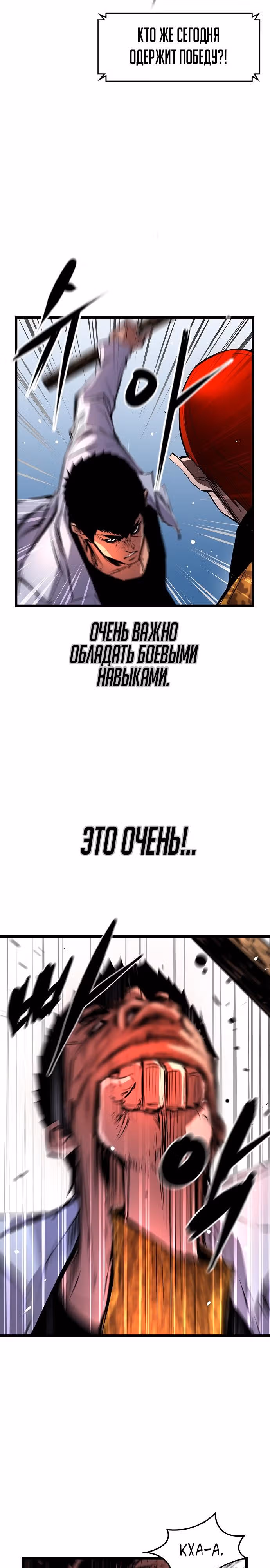 Академия Халлим — Том 1 · Глава 20, страница 11